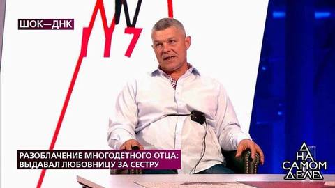 «Я два года не изменял», – интересная оговорка героя программы. На самом деле. Фрагмент