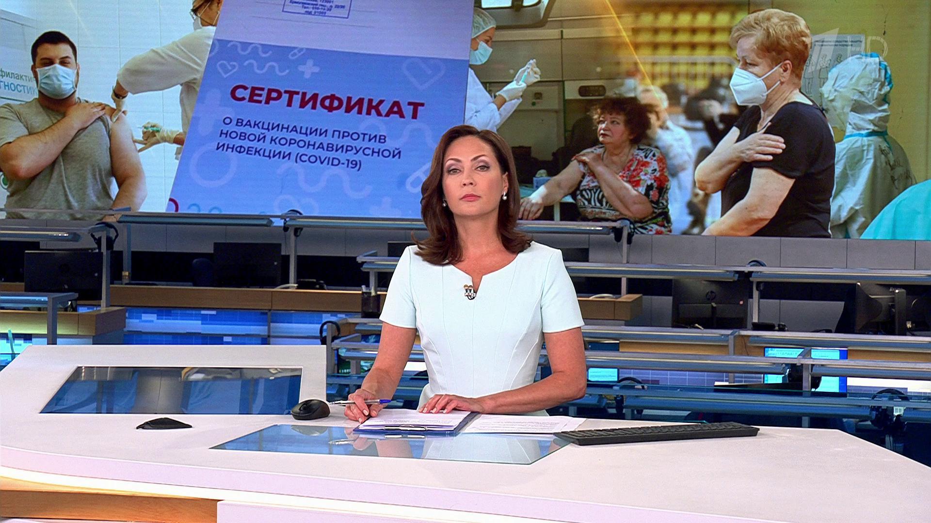 Выпуск новостей в 15:00 24 июня 2021