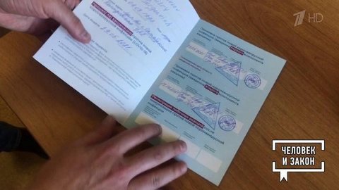 Правовой дайджест недели. Человек и закон. Фрагмент