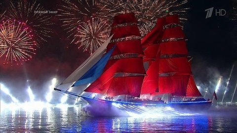 Алые паруса — 2021
