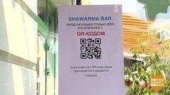 В кафе по QR-коду: как это работает? Доброе утро. Фрагмент