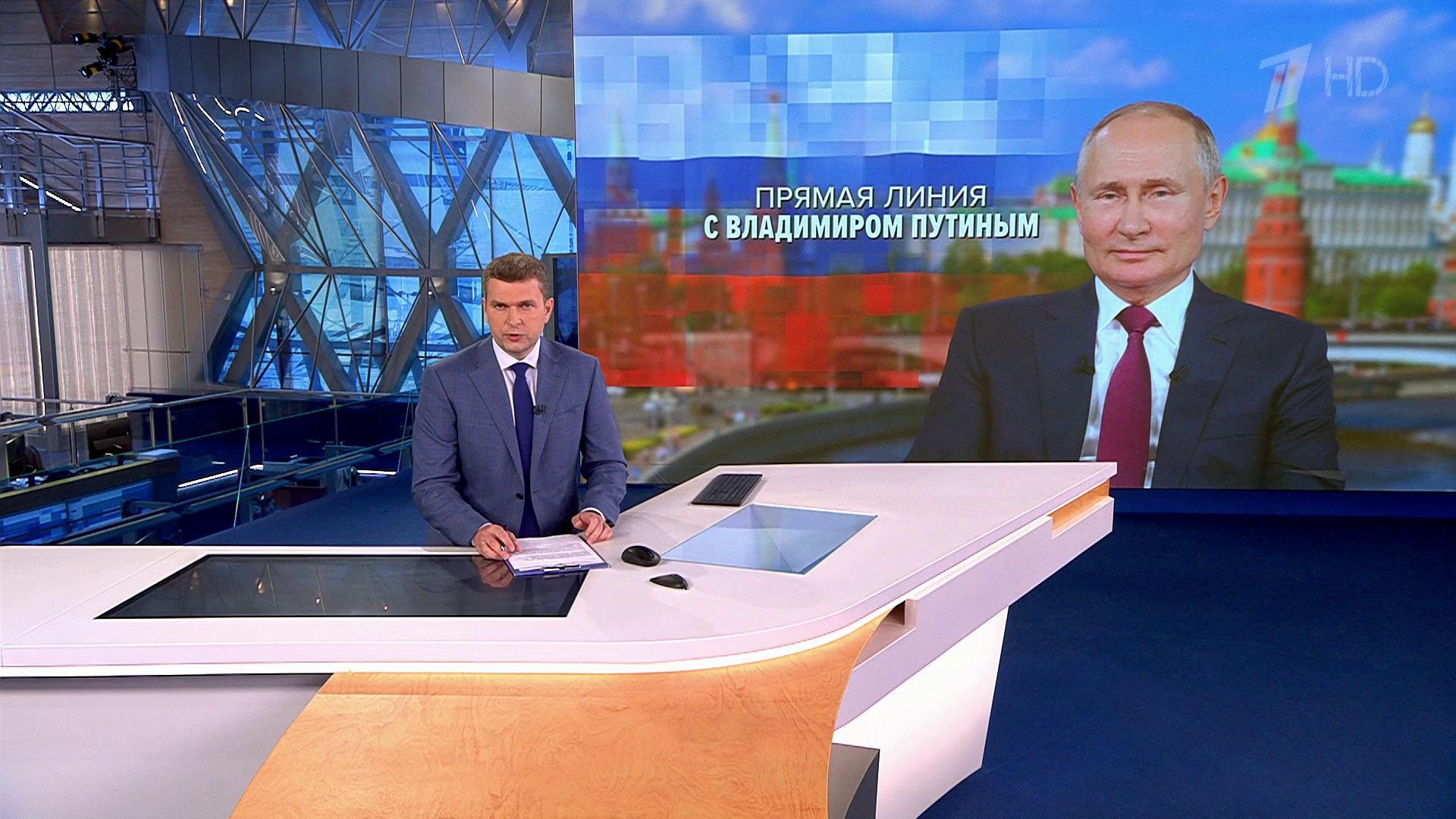 Выпуск программы "Время" в 21:00 1 июля 2021