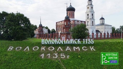 Марсель. Волоколамск и Ярославль. Непутевые заметки