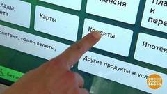 Кредитный потенциал. Доброе утро. Фрагмент