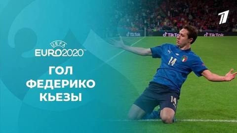 Гол сборной Италии. Италия — Испания. Чемпионат Европы по футболу 2020