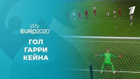 Второй гол сборной Англии. Англия — Дания. Чемпионат Европы по футболу 2020