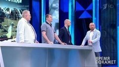 Время покажет