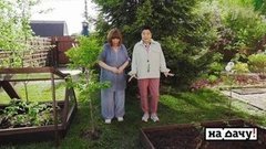 На дачу к Наталье Варлей. На дачу!