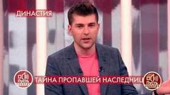 «Может наследство Дуровой ушло по адресу?» – Дмитрий Борисов выдвигает версию. Пусть говорят. Фрагмент