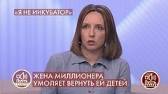 «Он говорил, что я буду либо в психушке, либо в тюрьме», – героиня программы раскрывает страшные детали семейной жизни. Пусть говорят. Фрагмент