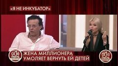 «Не надо обвинять жертву!» – острая дискуссия в студии. Пусть говорят. Фрагмент