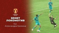 Третий гол "Зенита". Зенит — Локомотив. Олимп Суперкубок России по футболу 2021