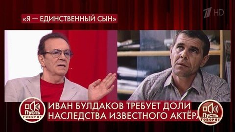 «Вы кого-нибудь дадите говорить, кроме себя?» — друг Алексея Булдакова пытается урезонить мать его внебрачного сына. Пусть говорят. Фрагмент