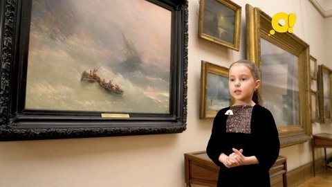 Айвазовский. Мой Музей с Третьяковской галереей