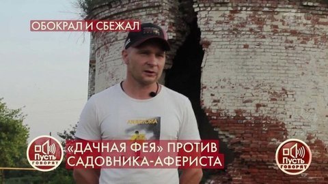 Друг детства мошенника рассказал о схеме обмана. Пусть говорят. Фрагмент