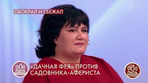«Чем он вас очаровал, что вы ему миллион дали?» — пытался выяснить Дмитрий Борисов у одной из жертв. Пусть говорят. Фрагмент