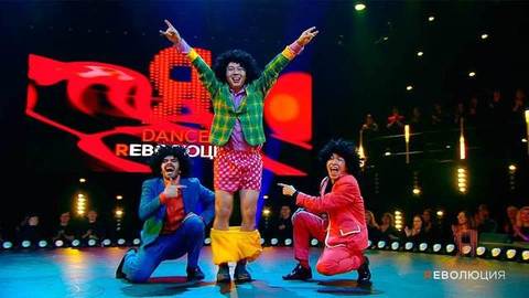 Dance революция. Анонс