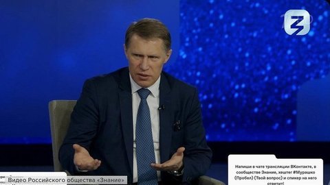 Михаил Мурашко заявил, что никаких требований по вакцинации детей в России вводить не планируется