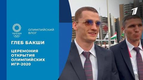 Глеб Бакши: церемония открытия Олимпийских игр-2020