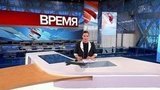 Выпуск программы «Время» в 21:00 от 23.07.2021