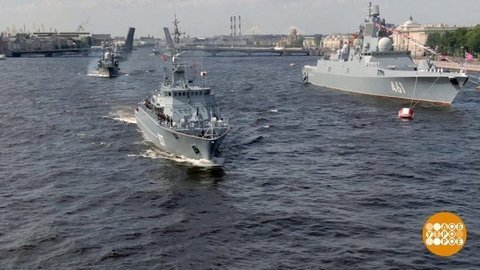 Физика парада ВМФ. Праздничный канал. Фрагмент