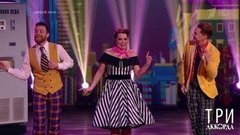 Наталья Громушкина – «Оранжевый кот». Три аккорда. Шестой сезон. Фрагмент