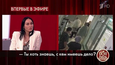 «Ты хоть знаешь, с кем имеешь дело?» – драка в скандальной клинике. Пусть говорят