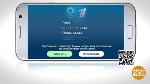 Мобильное приложение Первого канала — ваша персональная Олимпиада. Доброе утро. Фрагмент