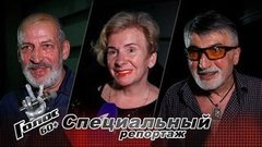 Григорий Лепс, Лобода и Алла Пугачева. Участники кастинга «Голос 60+» гадают, кто же будет Наставником в четвертом сезоне