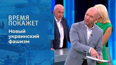 Возрождение фашизма? Время покажет. Фрагмент