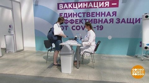 Вакцинация: быстро, просто, на здоровье! Доброе утро. Фрагмент