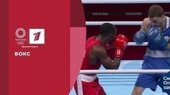 Бокс. 1/8 финала. Мужчины. Игры XXXII Олимпиады 2020 в Токио