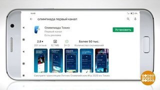 Все олимпийские новости — в вашем смартфоне! Доброе утро. Фрагмент 
