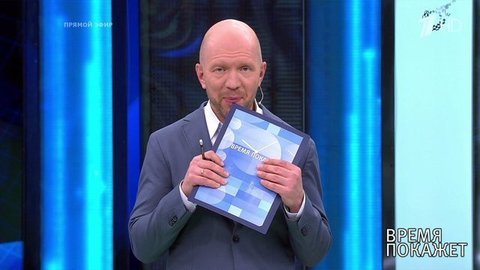 Время покажет