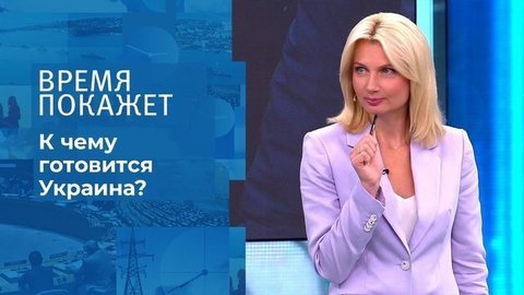 Логика по-украински. Время покажет. Фрагмент