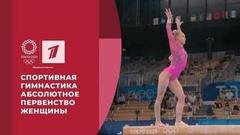 Бронза Ангелины Мельниковой. Спортивная гимнастика. Абсолютное первенство. Женщины. Игры XXXII Олимпиады 2020 в Токио