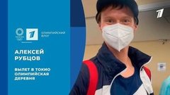 Алексей Рубцов: что в чемодане у скалолаза, олимпийская деревня