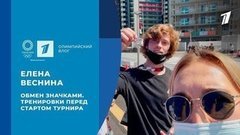Елена Веснина: тренировки перед первым кругом, олимпийские значки