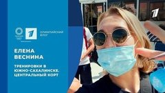 Елена Веснина: предолимпийские сборы, первые дни в Токио