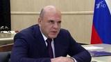 Использование цифровых технологий обсудил Михаил Мишустин с главой ПФР Андреем Кигимом