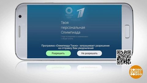 Вся Олимпиада у Вас в смартфоне. Доброе утро. Фрагмент