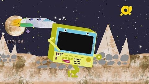 Плутон. Космическое путешествие