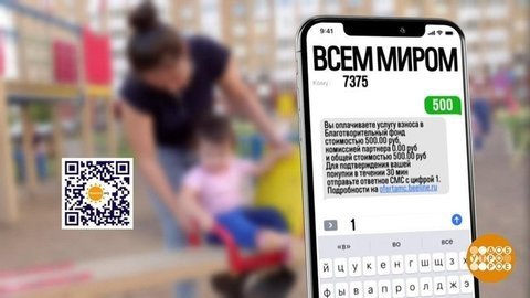 Спасибо за помощь. Зрители Первого канала помогают подопечным благотворительного фонда «Помоги.орг». Доброе утро. Фрагмент
