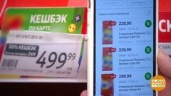 Черри-пикинг или погоня за скидками. Доброе утро. Фрагмент