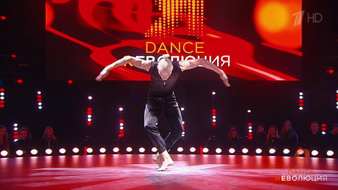 Ильдар Гайнутдинов. Финал. Dance Революция. Второй сезон. Фрагмент