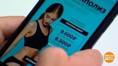 Смартфон, не подслушивай! Доброе утро. Фрагмент