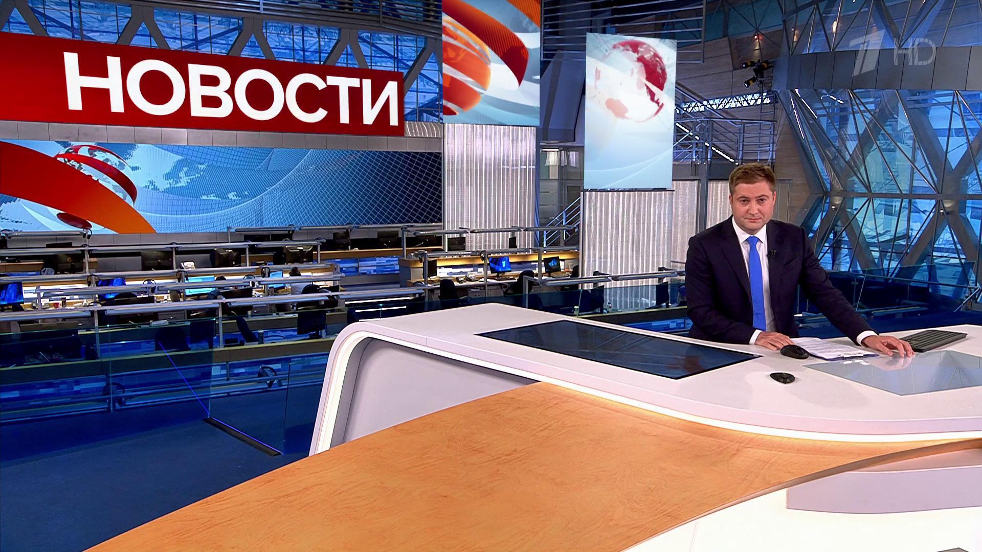 Выпуск новостей в 15:00 30 августа 2021