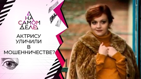 Сенсационное признание бывшего возлюбленного Зои Антоновой. На самом деле