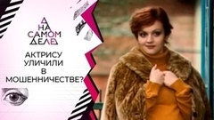 Сенсационное признание бывшего возлюбленного Зои Антоновой. На самом деле