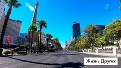 Лас-Вегас. Жизнь других. Анонс